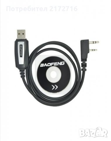 USB кабел за копиране и програмиране BAOFENG, Два жака, Дълъг кабел, Черен, снимка 5 - Друга електроника - 37512486