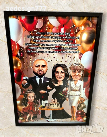 Карикатура по ваша снимка , снимка 11 - Картини - 53123094