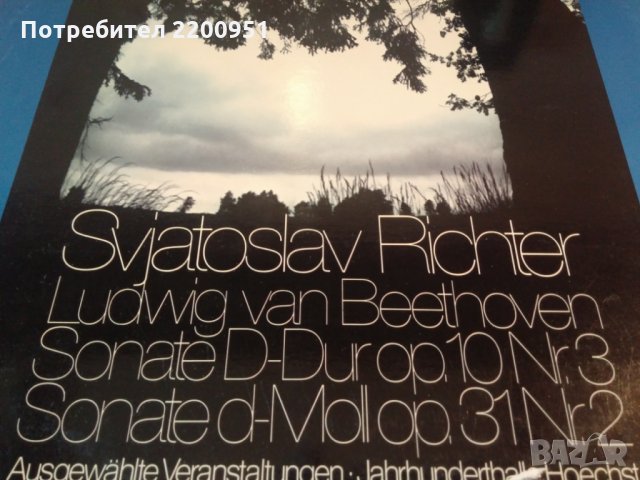 Svjatoslav Richter, снимка 2 - Грамофонни плочи - 33040603