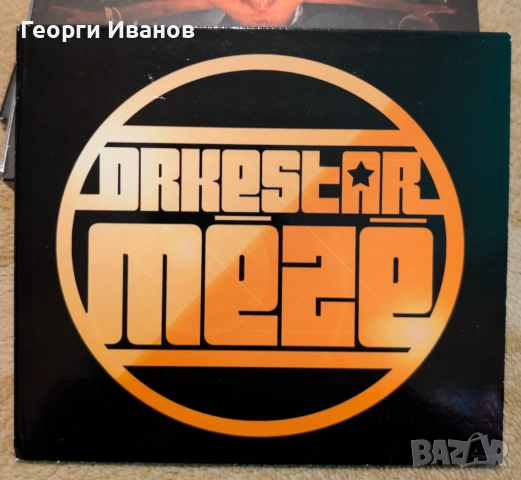 CD компакт дискове с БГ музика , снимка 11 - CD дискове - 53459085