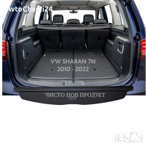 Щора за багажник на VW SHARAN 7N 2010 - 2022 (НОВА), снимка 2 - Части - 52873243