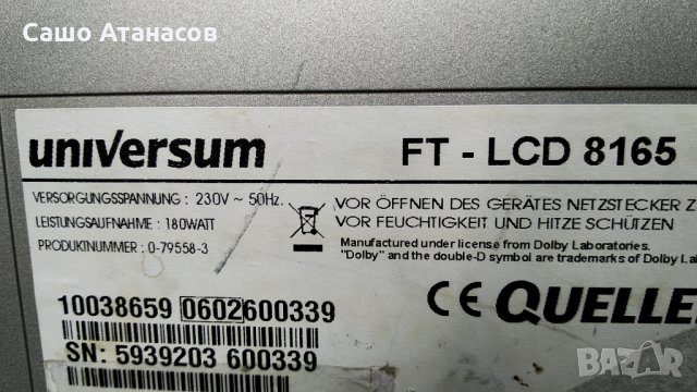 universum FT-LCD8165 с дефектна матрица ,17PW15-8 ,17MB15E-3 ,QD32HL01 ,PC5 E156181 ,QV32B C3, снимка 3 - Части и Платки - 28960974