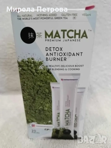 ЗЕЛЕН ЧАЙ MATCHA / МАТЧА  20 дози за детокс, пречистване и отслабване