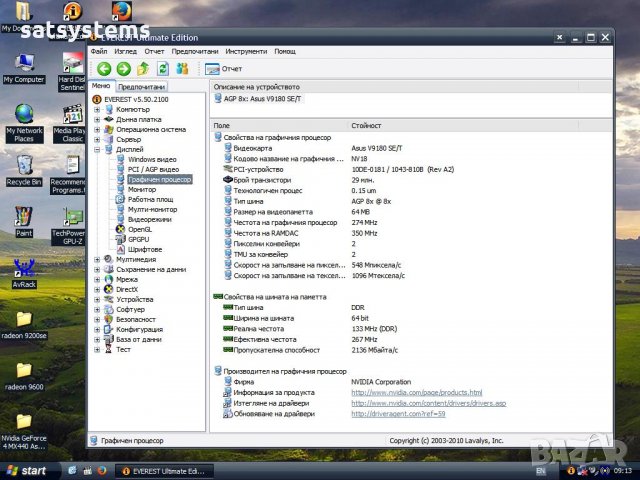 Видео карта NVidia GeForce 4 Asus V9180SE 64MB DDR 64bit AGP, снимка 17 - Видеокарти - 35479891