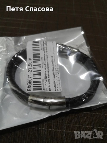 Мъжка кожена гривна с дължина 21,5см., снимка 4 - Гривни - 52741419