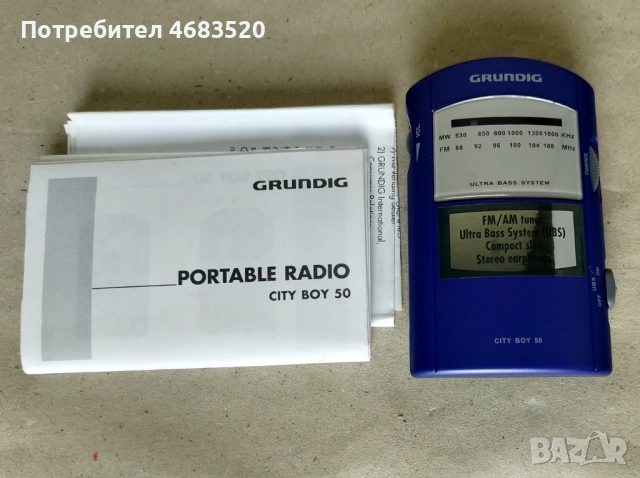 Ново джобно стерео радио за слушалки Grundig City Boy 50 