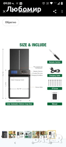 Автоматична врата за кокошарник със соларен таймер, програмируем сензор за светлина, дизайн

, снимка 8 - За птици - 50720013
