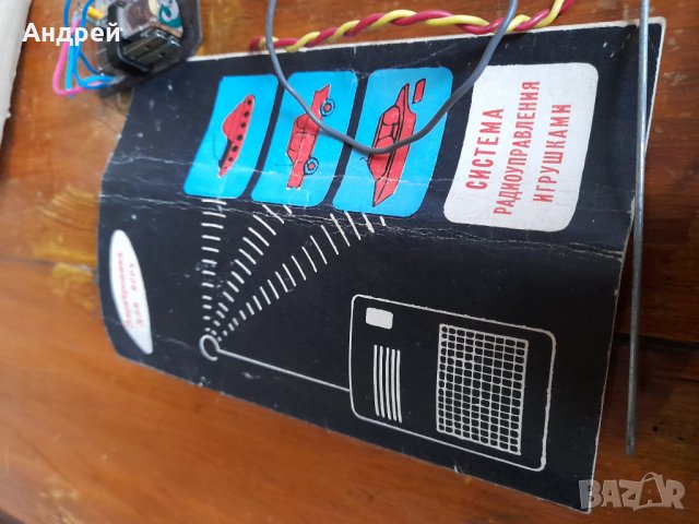 Стара система за радиоуправление на играчки, снимка 3 - Други ценни предмети - 35393200