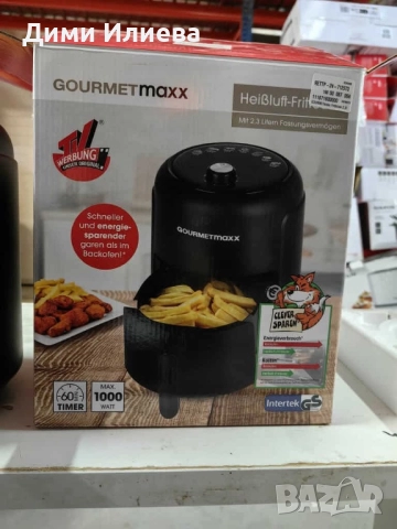 GOURMETmaxx – въздушен фритюрник 8 в 1, снимка 3 - Фритюрници - 52807456