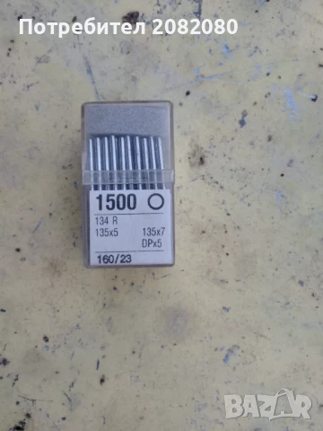 Игли за шевни машини