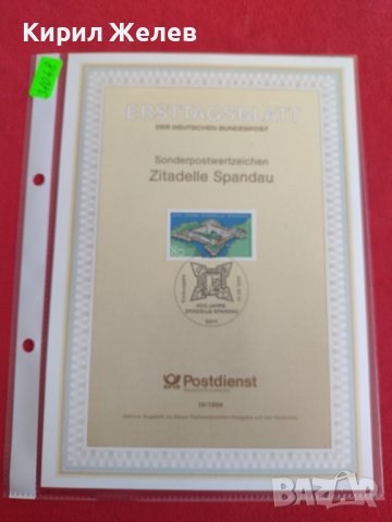 Пощенски марки ПЪРВИ ЛИСТ ПОЩА ГЕРМАНИЯ ПЕРФЕКТНО СЪСТОЯНИЕ РЯДКА ЗА КОЛЕКЦИОНЕРИ 31048, снимка 10 - Филателия - 37858396