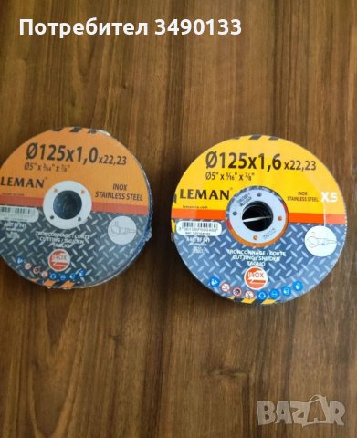 Дискове за рязане 