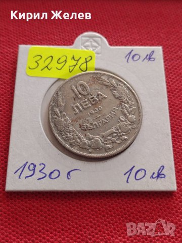 Монета 10 лева 1930г. Хан Крум Царство България за КОЛЕКЦИЯ 32978