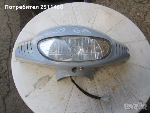 спойлер с фар за скутер 4069