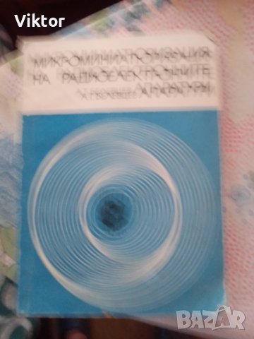 Продавам лот от антикварни  книги , снимка 2 - Специализирана литература - 36864265