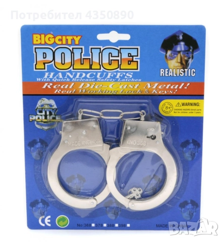 Белезници от метал