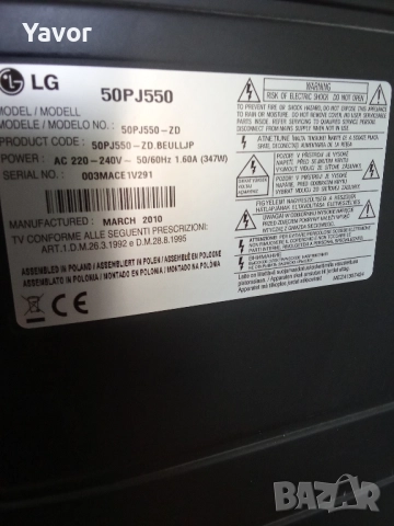 LG 50 инча плазма , работеща, здрава матрица , за ремонт, снимка 5 - Телевизори - 52501974