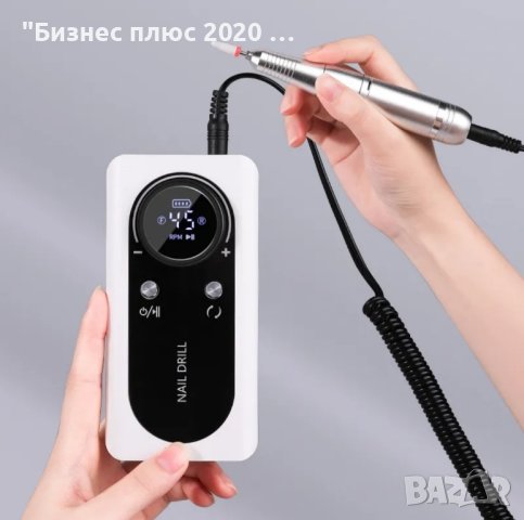 Професионална преносима електрическа пила за нокти 45000 оборота бяла, снимка 5 - Продукти за маникюр - 43460743