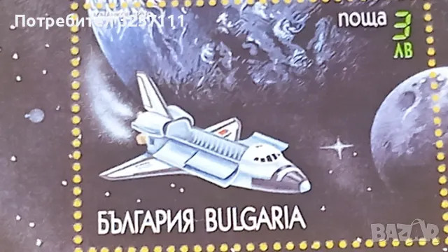 Филателия България серия, снимка 2 - Филателия - 48814681