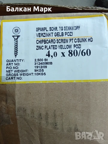 Винтове за дърво, ПДЧ и други – 4х80 мм, непълна резба,кръстати – 250бр./мин.к-во 