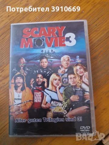 Продавам филма Scary Movie3 на DVD немско издание , снимка 1 - DVD филми - 49421054