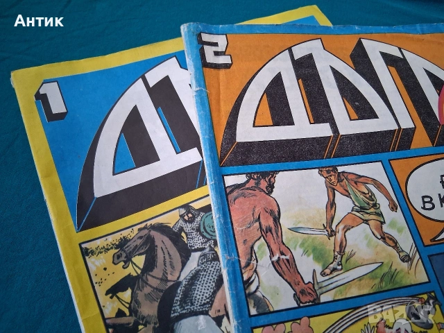 Стари Български Списания Комикси ДЪГА Разкази в Картинки Властелинът на Меропа, снимка 3 - Списания и комикси - 53010301