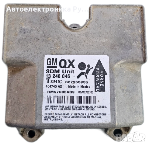 Централа AIRBAG за OPEL ZAFIRA B AIRBAG CONTROL MODULE ,13246046, 327963935