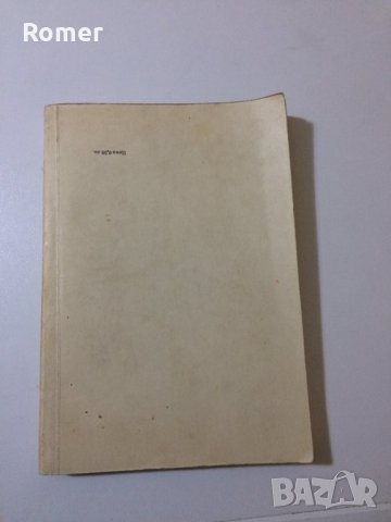 Книги Библиотека на електромонтьора , снимка 18 - Специализирана литература - 34638322