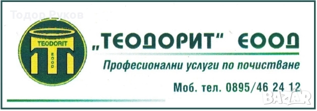 Почистване на домове, офиси, сгради