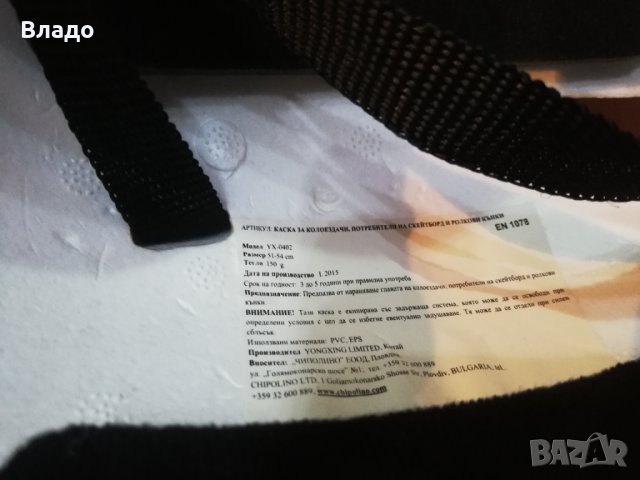 Каска за колоездачи 51-54 см. , снимка 4 - Аксесоари за велосипеди - 43499044