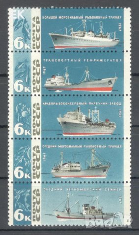 СССР, 1967 г. - пълна серия чисти марки, кораби, 2*7