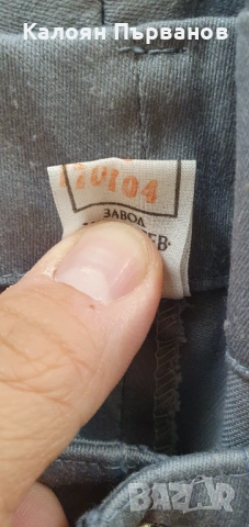 Работни дрехи военни ВВС от соца. Нови., снимка 4 - Други - 52060870