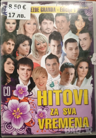 Zvezde Granda - Edicija 1 - Hitovi za sva vremena / Axel III Grand festival