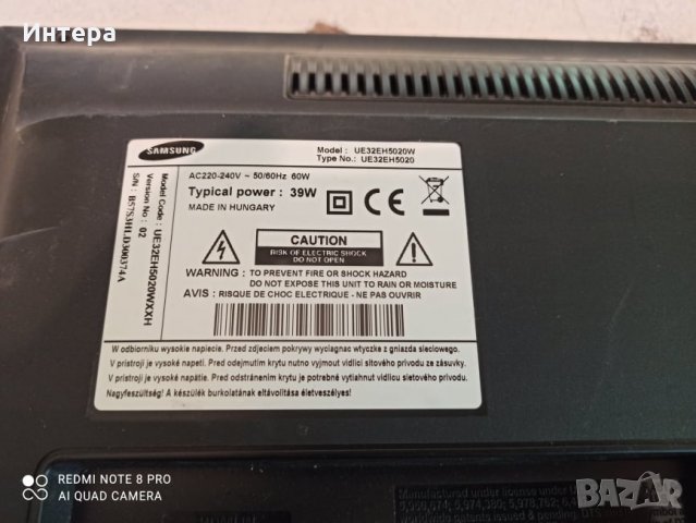 Samsung UE32EH5020W,Захранване BN44-00493B, снимка 5 - Части и Платки - 33452231