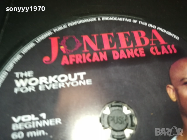 JONEEBA AFRICAN DANCE CLASS DVD 2009250417, снимка 14 - DVD филми - 51774541