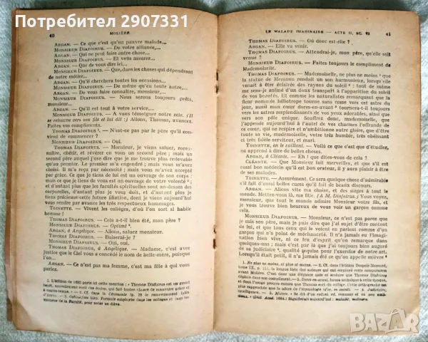 Книга Moliere "Malade Imaginaire".1848.(Молиер "Въображаем болен"), снимка 5 - Други - 48475774