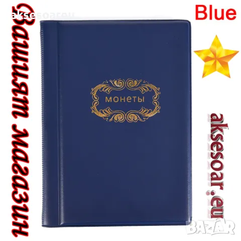 Кожен джобен класьор албум с капачета за 120 монетни пари книга колекция за събиране и подарък, снимка 18 - Нумизматика и бонистика - 49271676