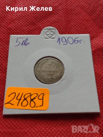 Монета 5 стотинки 1906г. Княжество България за колекция декорация - 24889, снимка 10 - Нумизматика и бонистика - 35237128