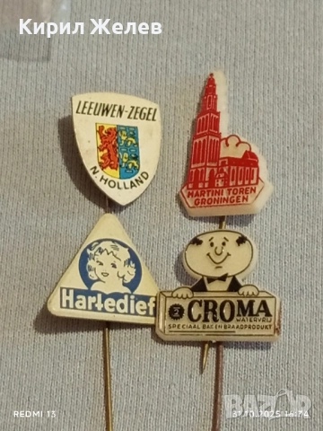 Лот рекламни значки 20 броя стари редки за КОЛЕКЦИЯ ДЕКОРАЦИЯ 50313, снимка 4 - Колекции - 52248099