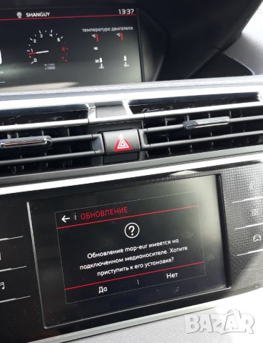 ⛔ ⛔ ⛔ Карти за навигация Пежо актуализация на софтуера камери NAC Peugeot 208 308 508 3008 4008 5008, снимка 3 - Сервизни услуги - 29679731