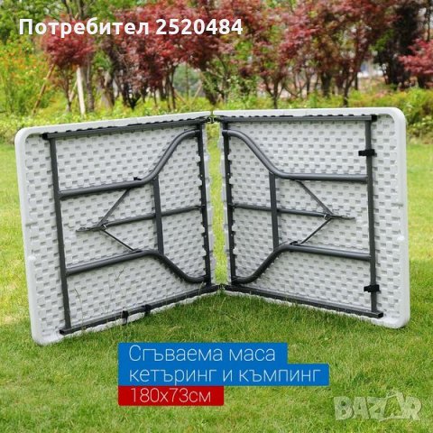 Сгъваема маса за кетъринг, градина, къмпинг 180/73см! Чисто нова! ТОП Цена 109лв/55,73€, снимка 8 - Маси - 33442665