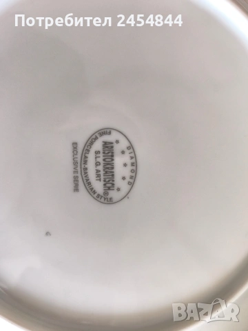 Порцеланов сервиз за хранене Диамант Разград, снимка 3 - Сервизи - 53589217