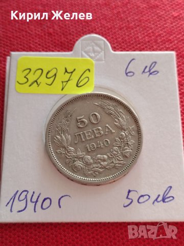 Монета 50 лева 1940г. Царство България Борис трети за КОЛЕКЦИОНЕРИ 32976