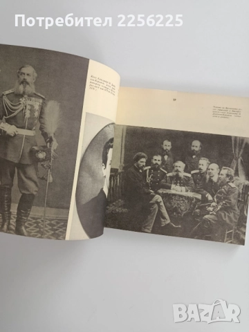 Съединението, снимка 3 - Художествена литература - 52219382