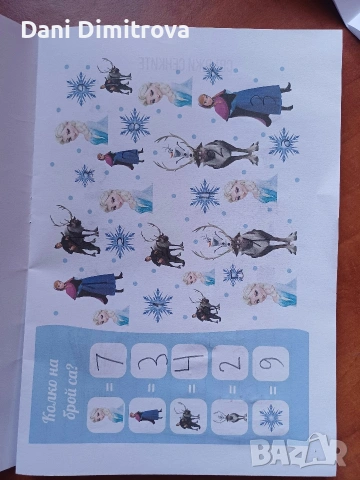 Детска активна книжка с Пес Патрул, Елза, Стич, Пепа, Спайди, Животни - детски рожден ден, снимка 16 - Детски книжки - 53478057