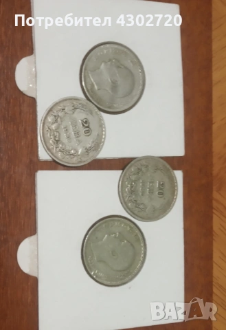 Български сребърни монети 20 лева 1930 година, снимка 6 - Нумизматика и бонистика - 53072333