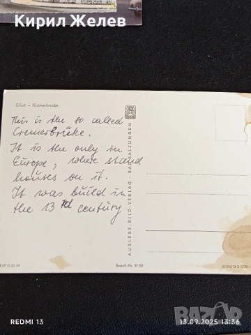 Четири пощенски картички ФРАНЦИЯ,БАНКЯ, ГЕРМАНИЯ за КОЛЕКЦИОНЕРИ 35933, снимка 6 - Филателия - 51700292