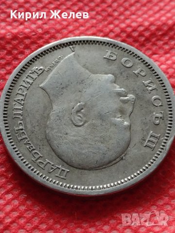 Монета 50 лева 1940г. Борис трети Цар на Българите за колекция декорация - 24940, снимка 9 - Нумизматика и бонистика - 35178011