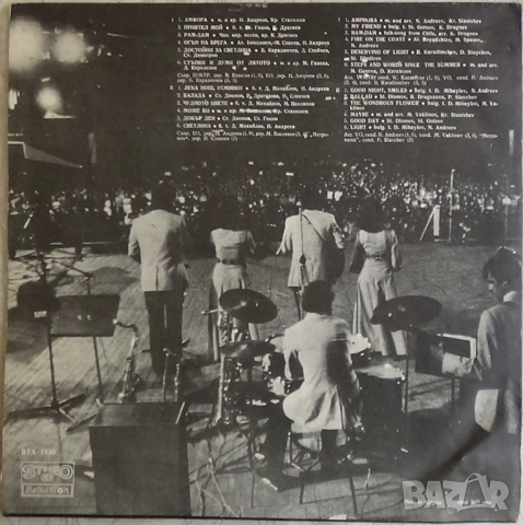 Грамофонни плочи Балкантон 5 цени в обявата, снимка 18 - Грамофонни плочи - 41754892