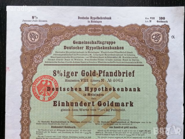 Oблигация | 100 златни марки | Deutschen Hypothekenbank | 1926г., снимка 2 - Други ценни предмети - 28324857